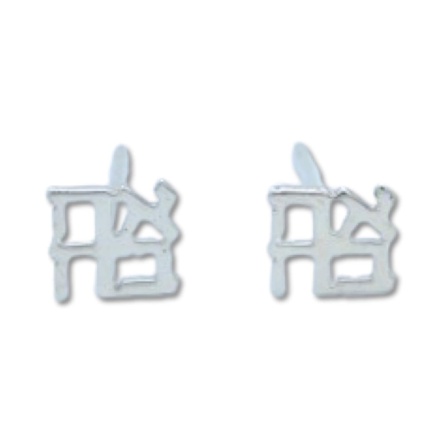 Sterling Silver Ahava Earrings (Love)