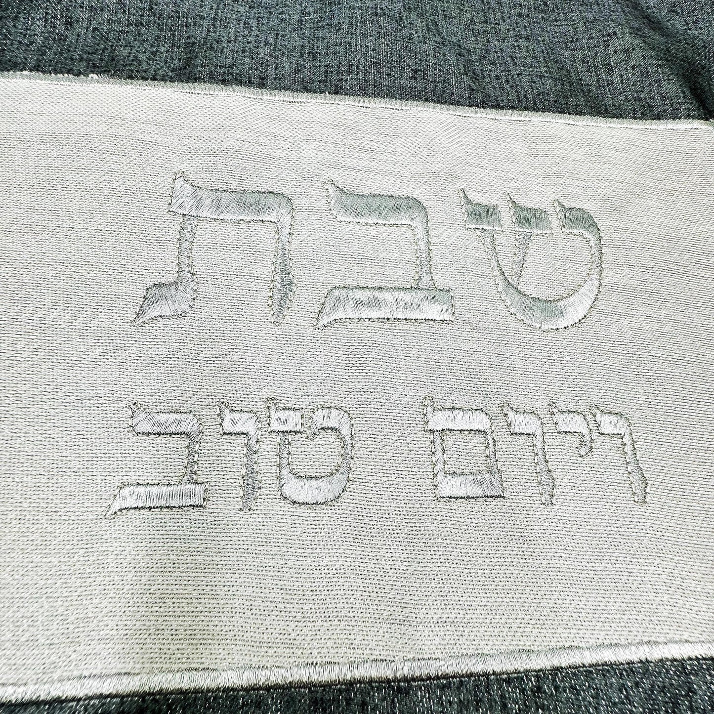 Shabbat Challah Cover Silver Gray