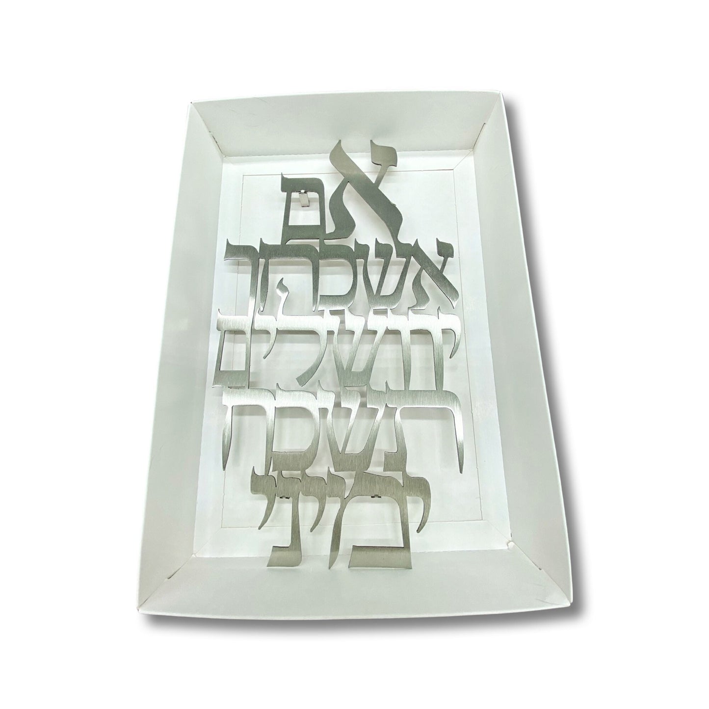 if i forget Jerusalem Stainless steel Design