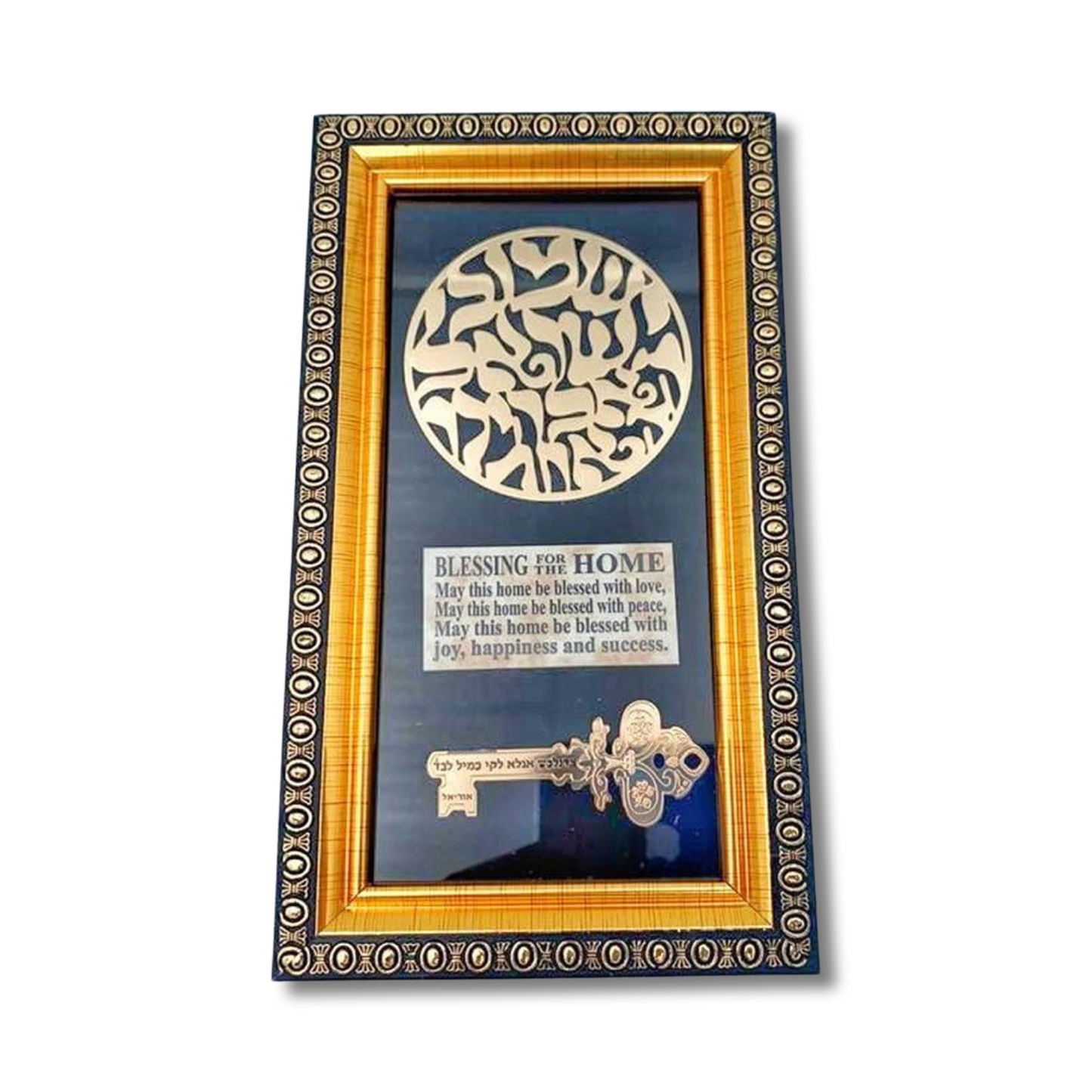 Shema Israel Gold Plated Picture