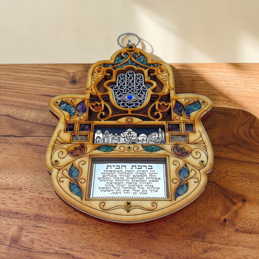 Wood Double Hamsa Home Blessing