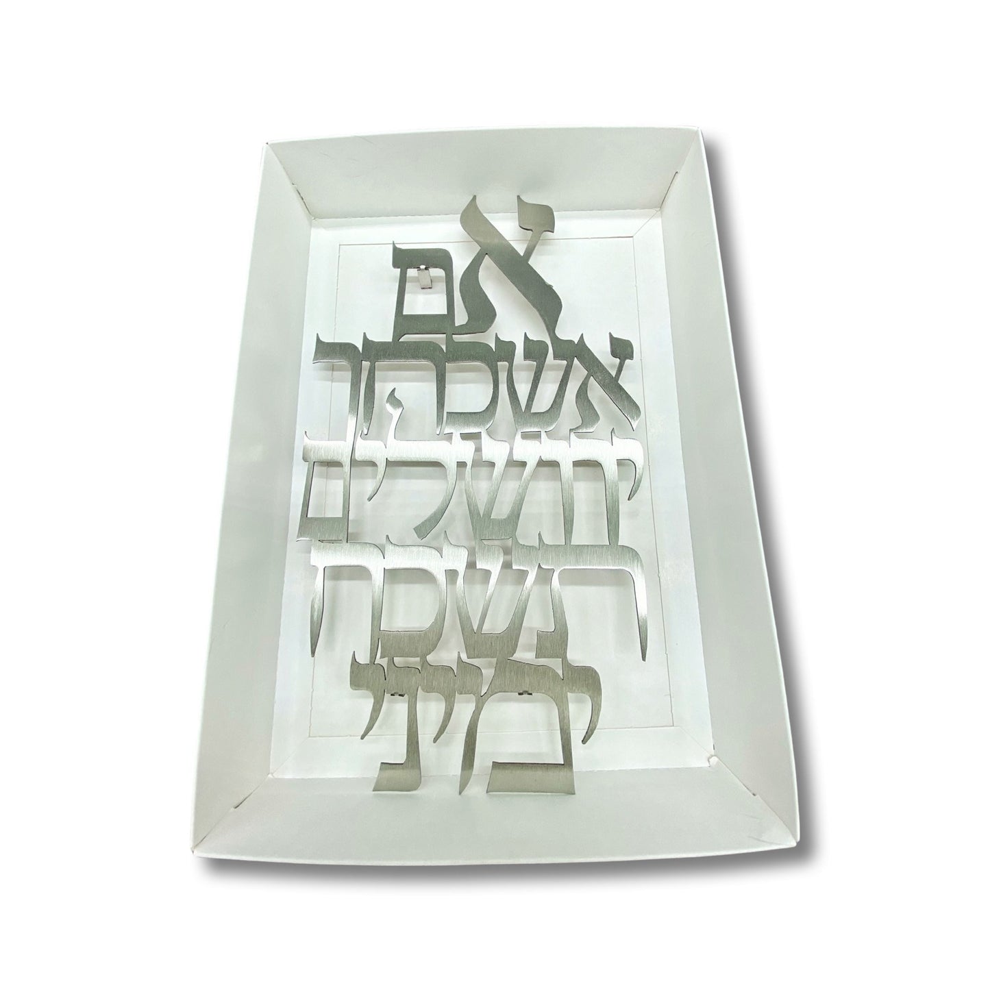 If I Forget Jerusalem Home Blessing