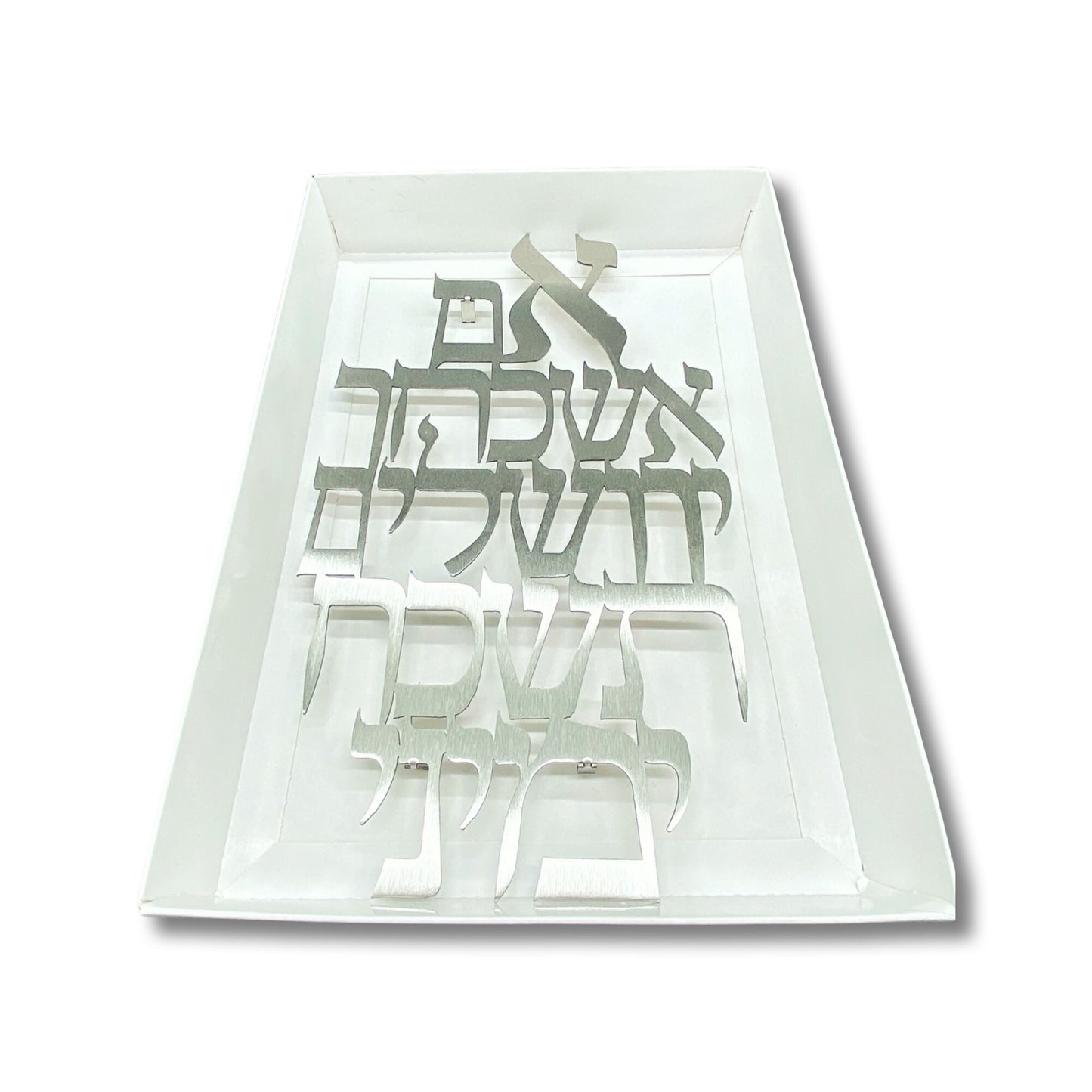 If I Forget Jerusalem Home Blessing