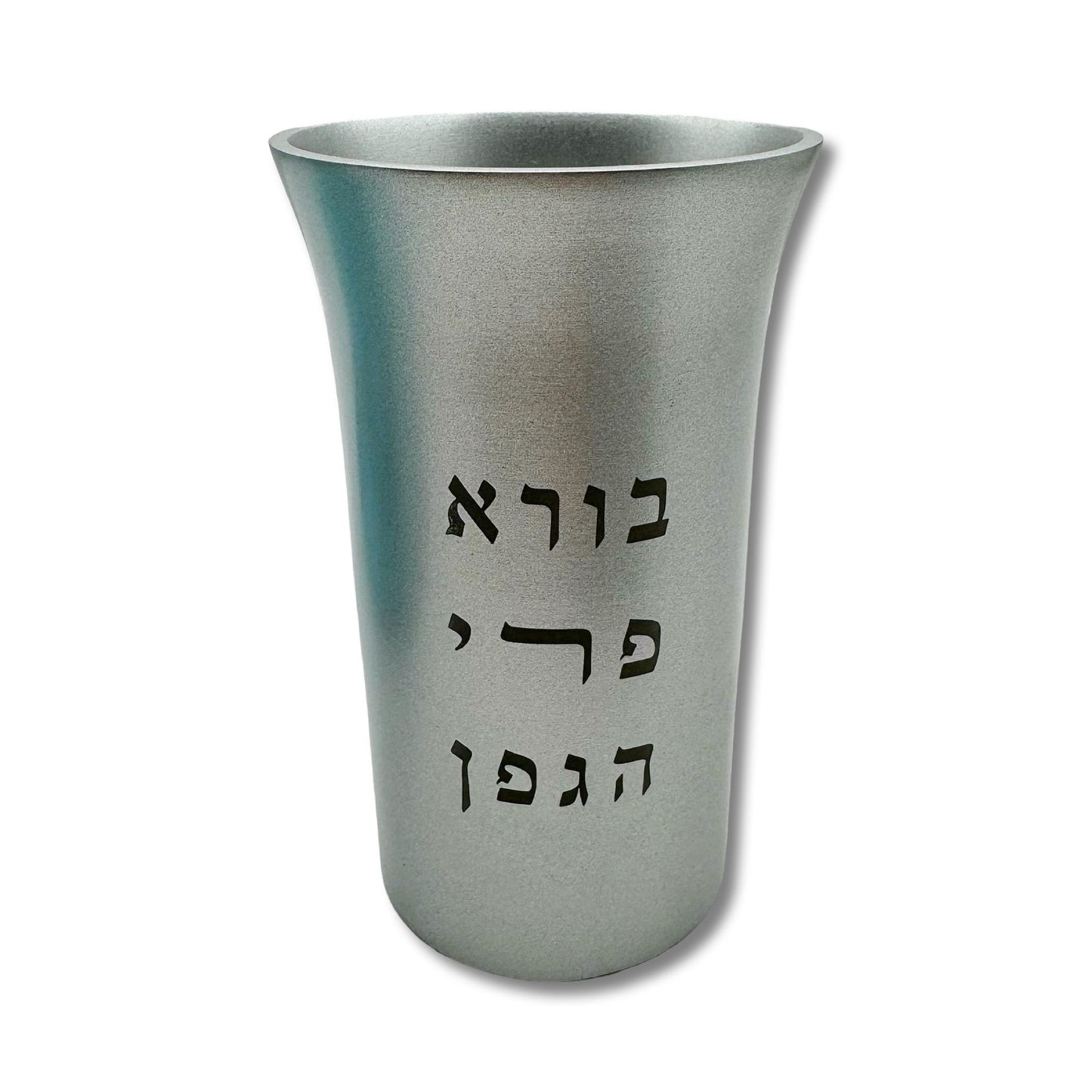 Silver Aluminum Kiddush Cup