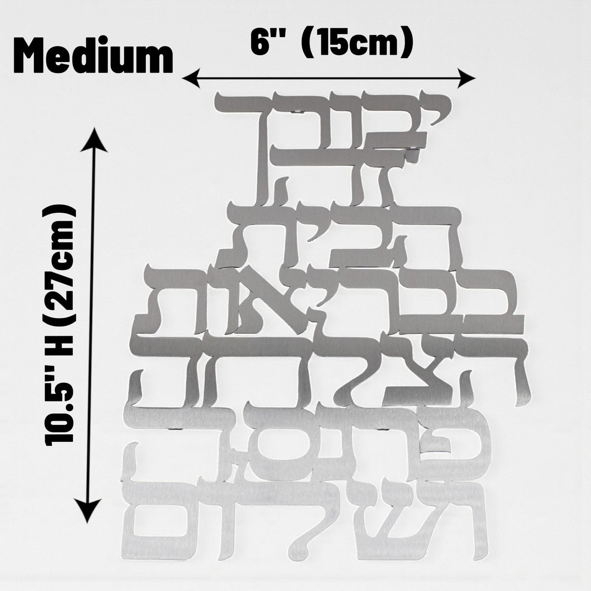 Bénédiction Murale en Métal Hébraïque Or & Argent pour la Maison