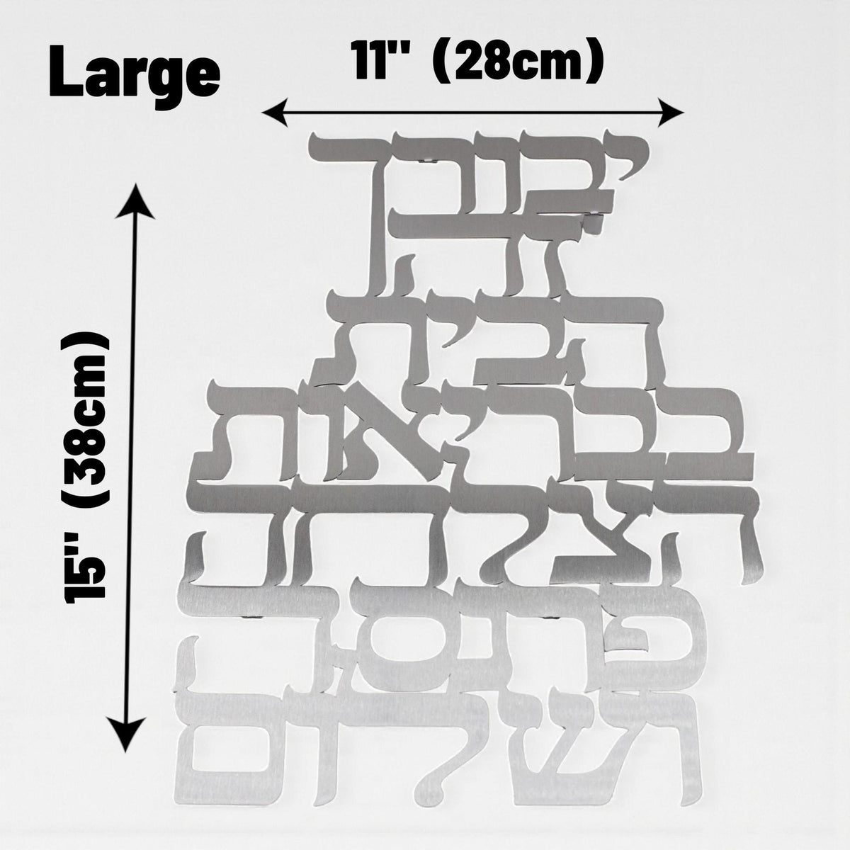 Bénédiction Murale en Métal Hébraïque Or & Argent pour la Maison
