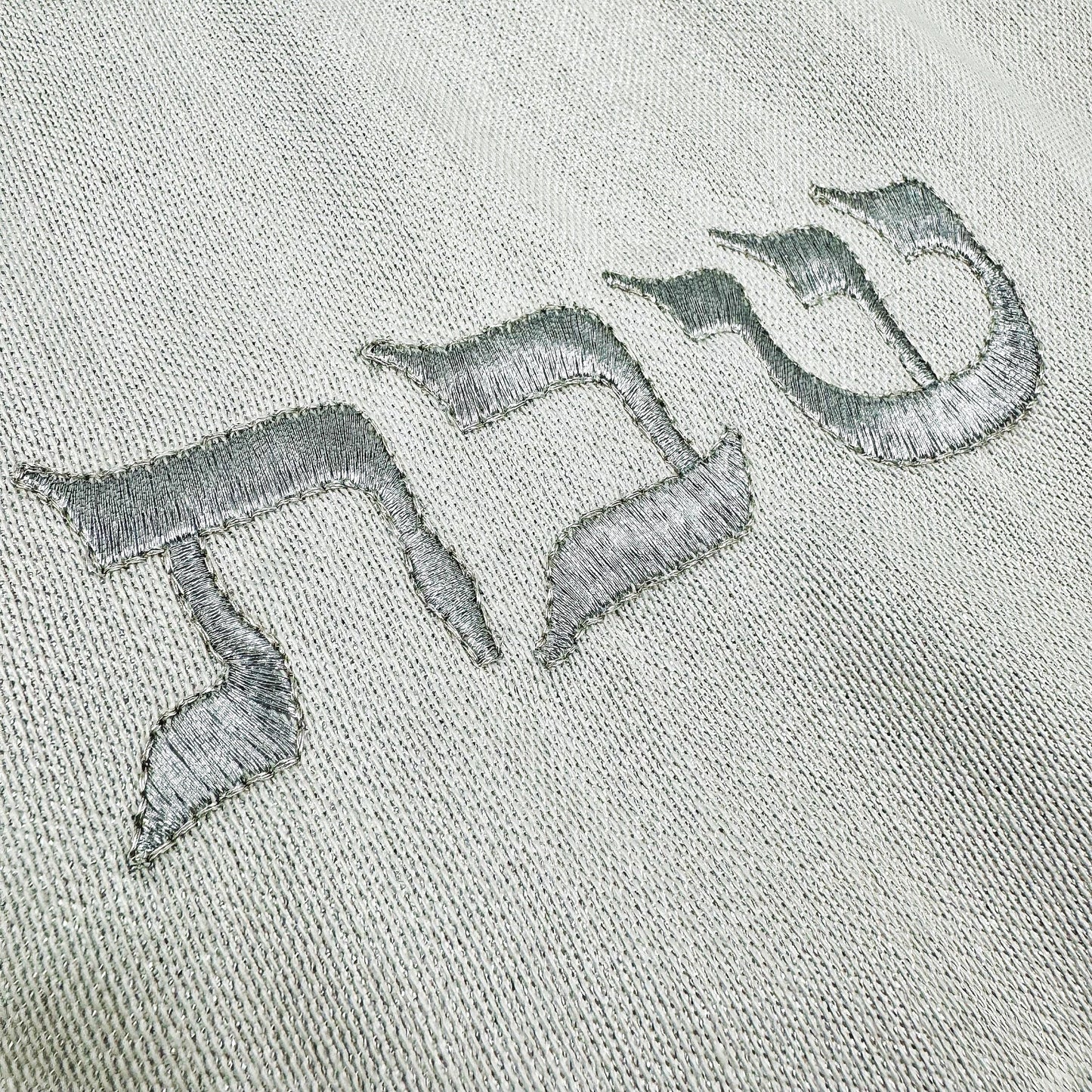 Shabbat Challah Cover Silver Gray