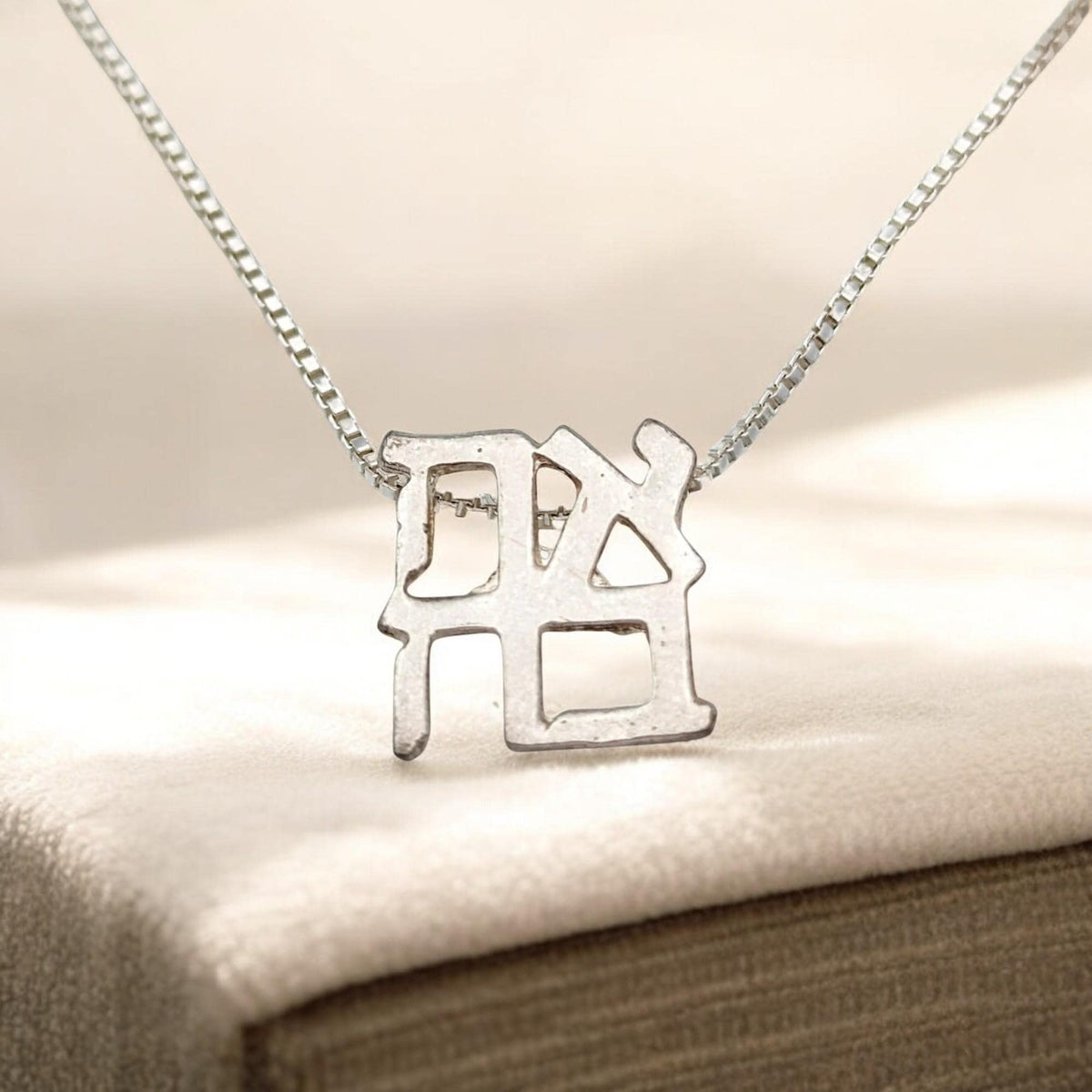 Collier Ahava en argent sterling (Amour)