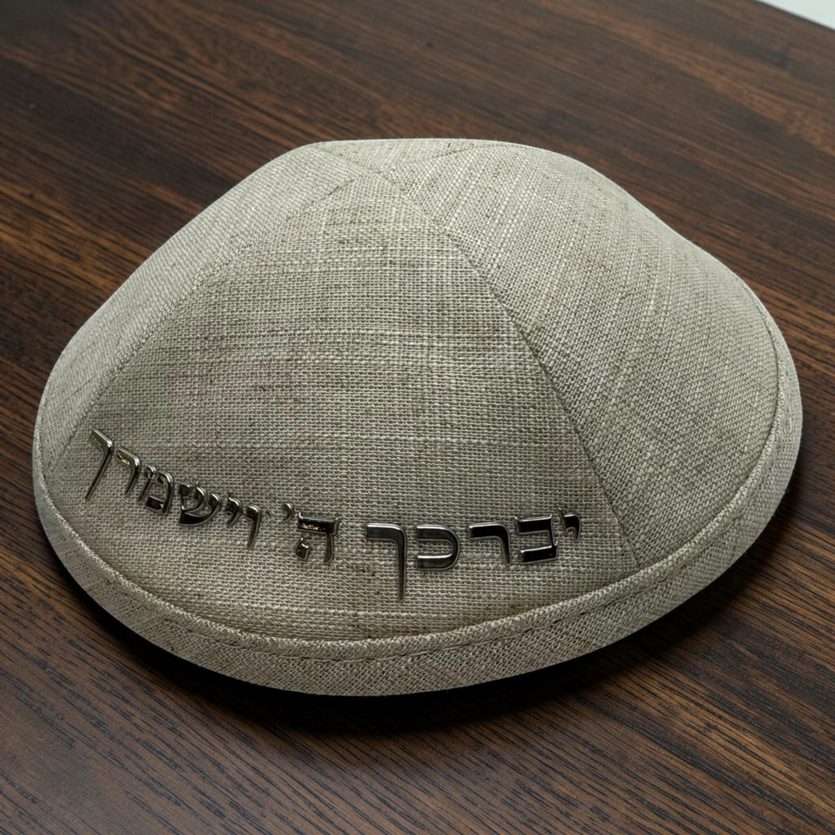 Que Dieu vous bénisse et vous garde Kippa de 16 cm