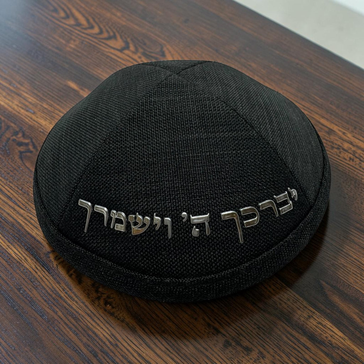 Que Dieu vous bénisse et vous garde Kippa de 16 cm