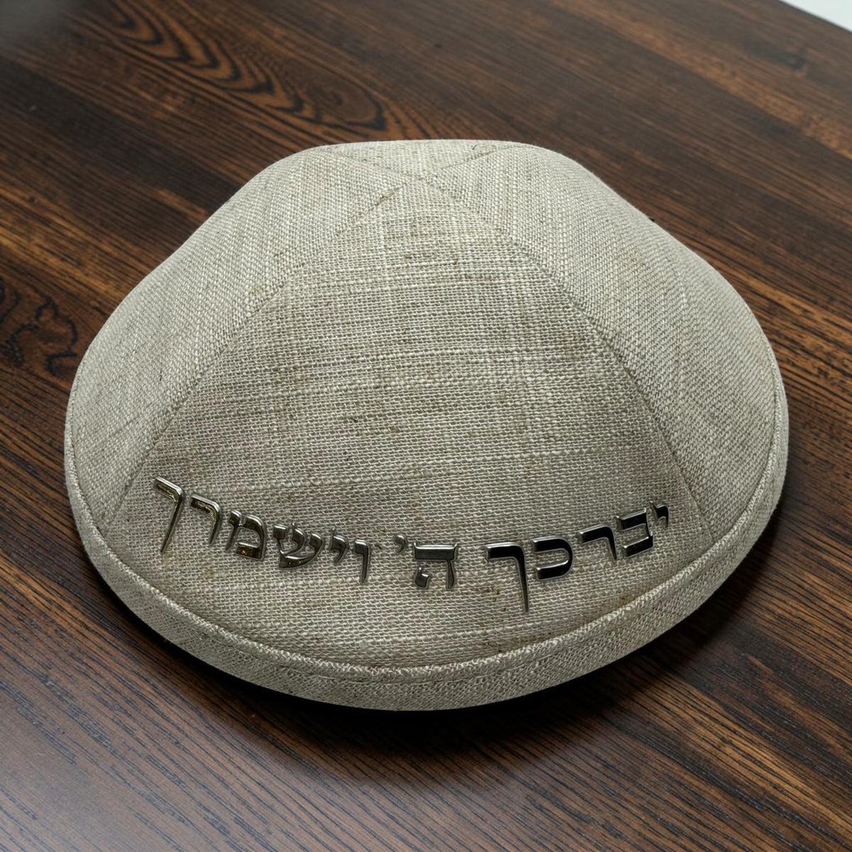 Que Dieu vous bénisse et vous garde Kippa de 16 cm