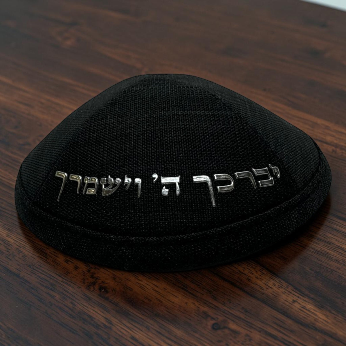 Que Dieu vous bénisse et vous garde Kippa de 16 cm