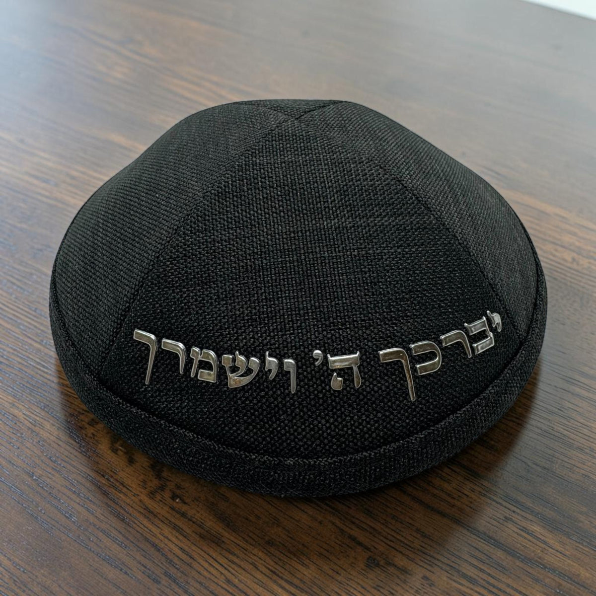Que Dieu vous bénisse et vous garde Kippa de 16 cm