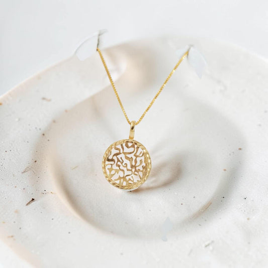 Shema Israel Sterling Silver/Gold Filled Necklace