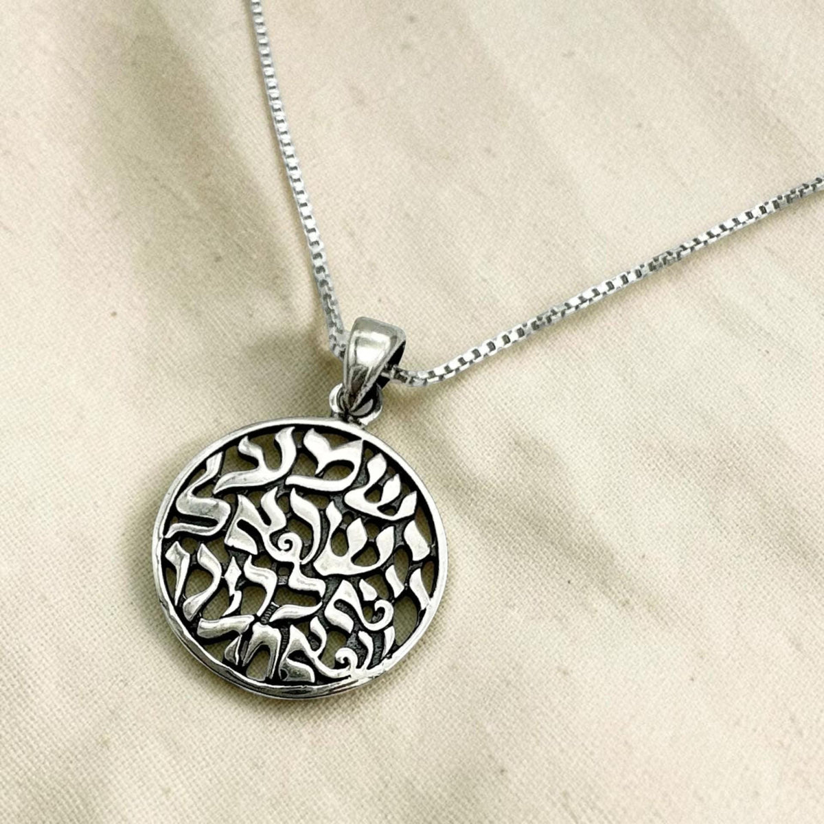 Collier Shema Israël en argent sterling