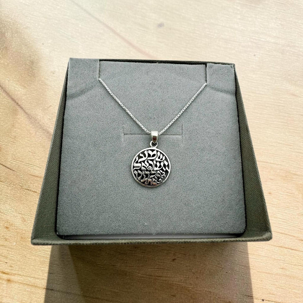 Collier Shema Israël en argent sterling