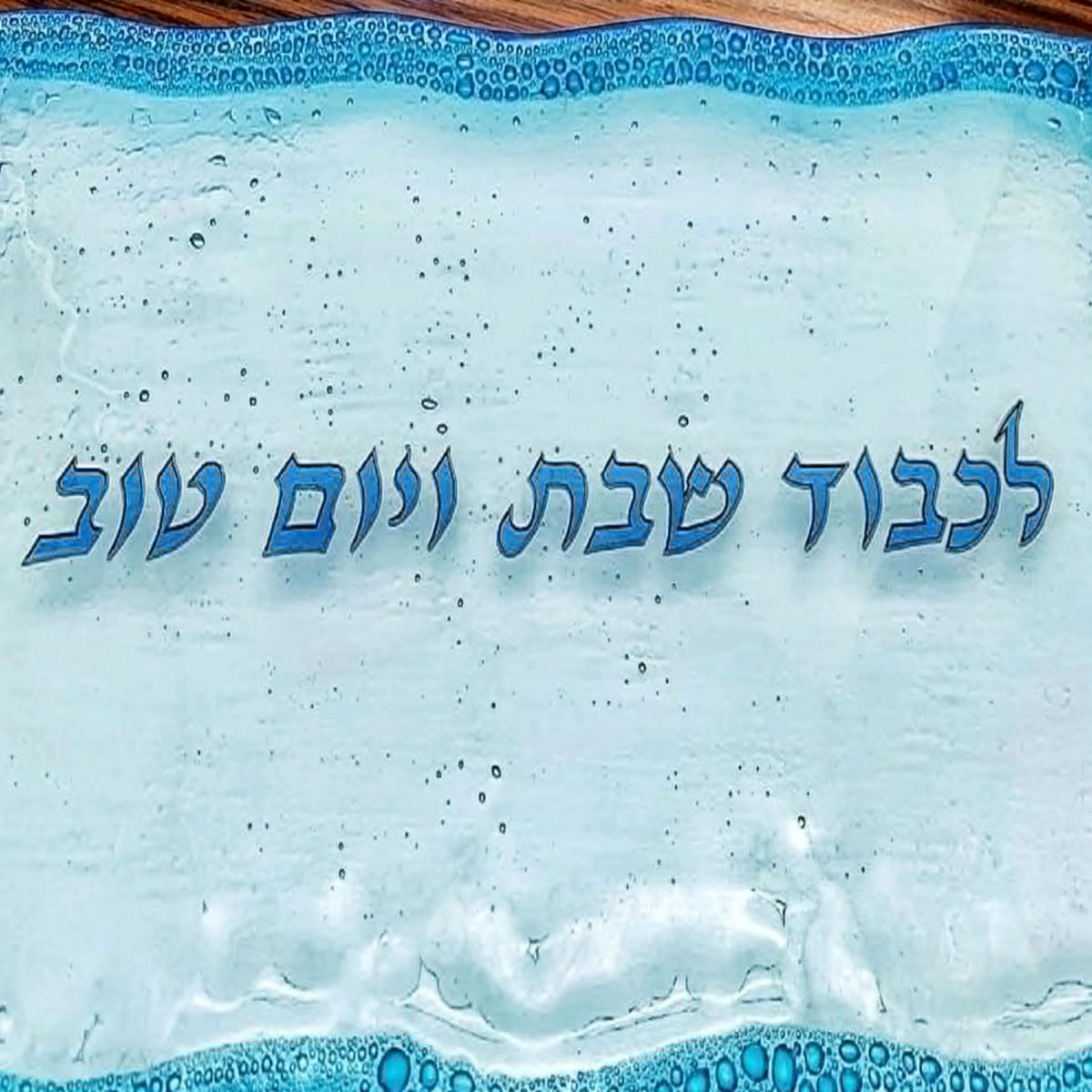 Plate à challah de shabbat en verre bullé bleu clair