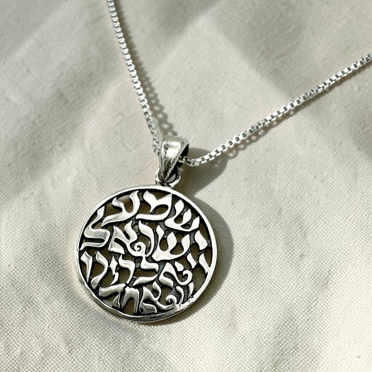 Collier Shema Israël en argent sterling