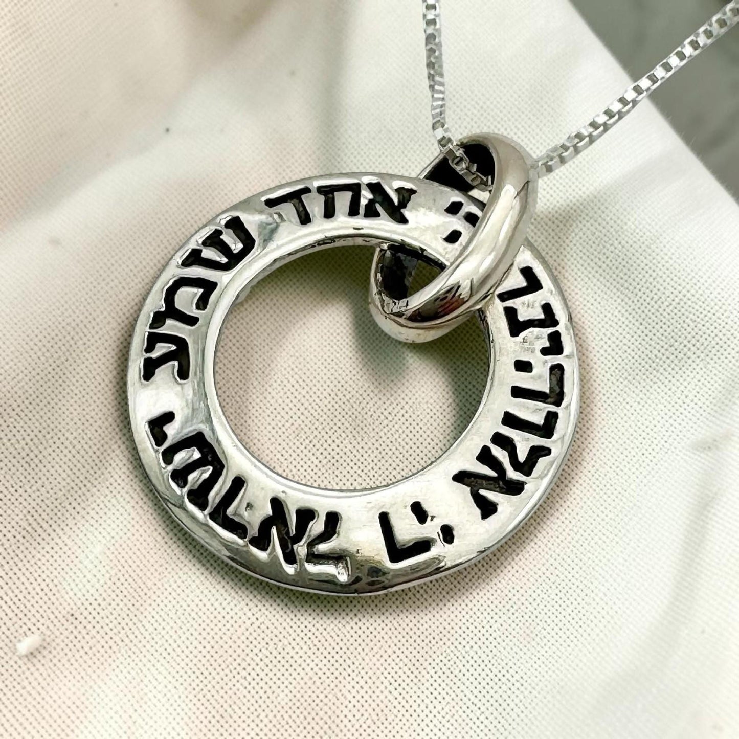 Shema Israel Sterling Silver Ring Necklace