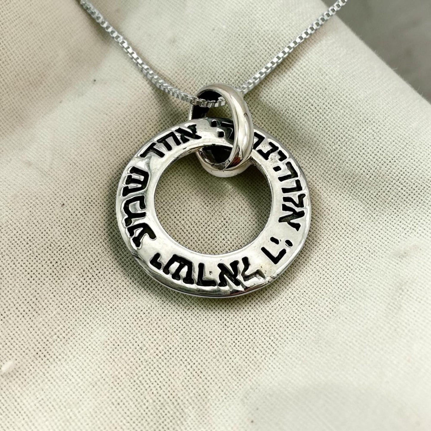 Shema Israel Sterling Silver Ring Necklace
