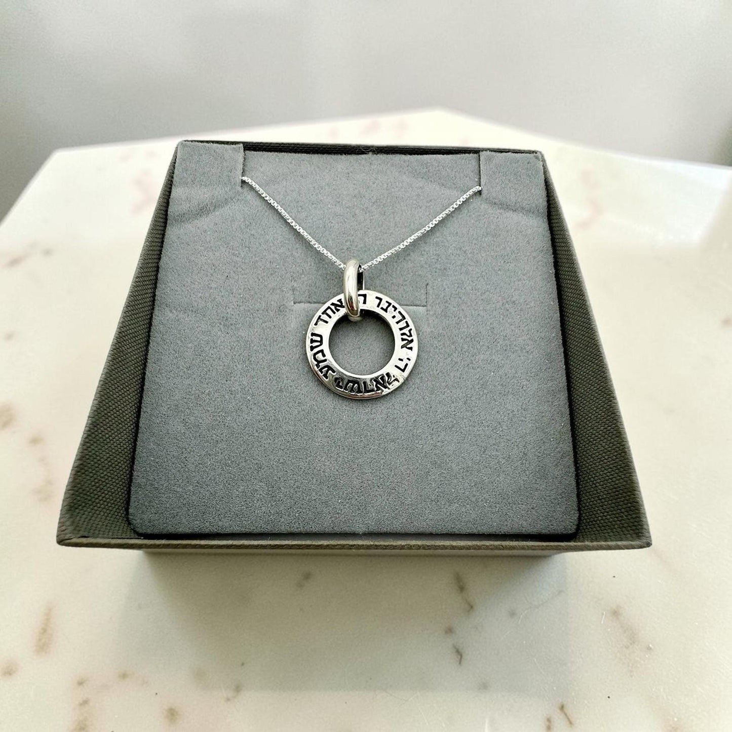 Shema Israel Sterling Silver Ring Necklace