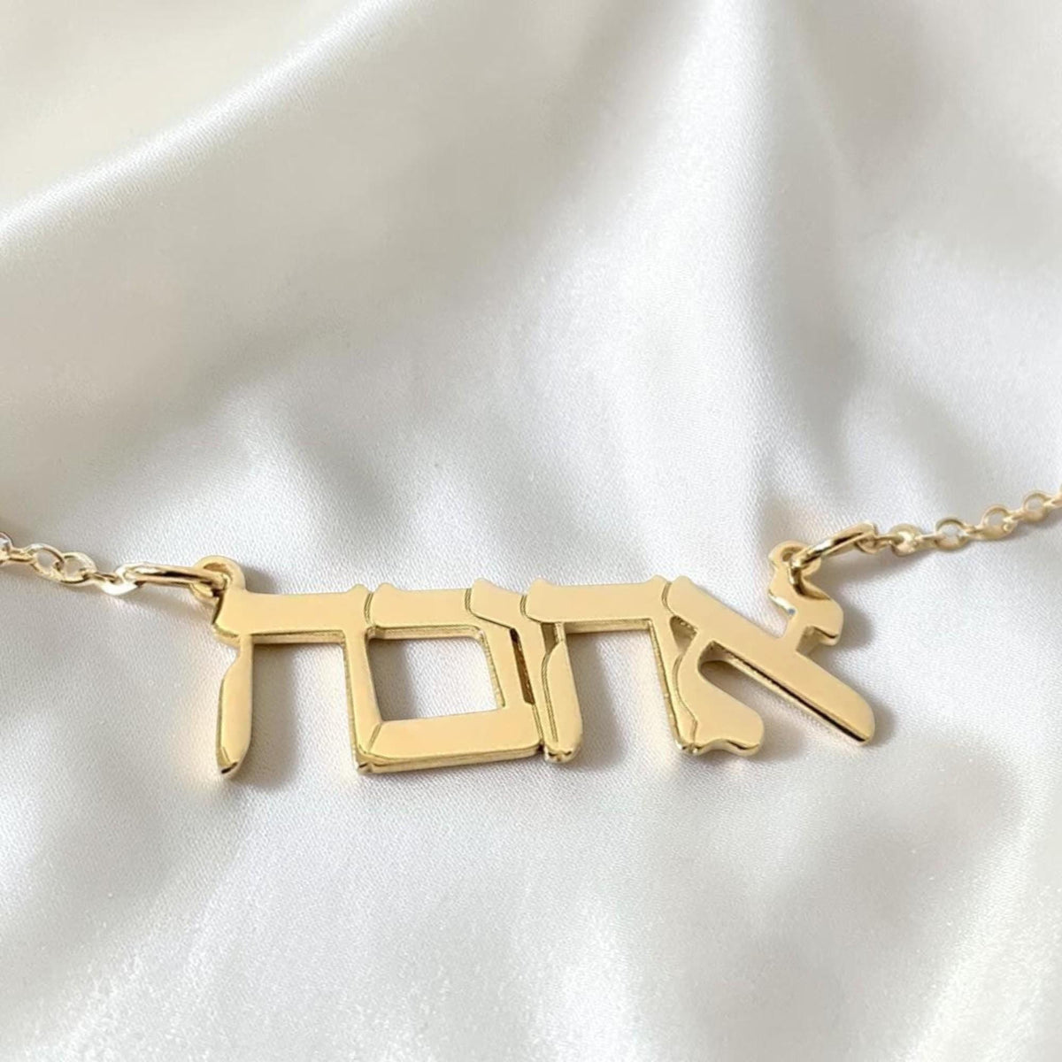 Bracelet prénom personnalisé | Or, argent ou or rose