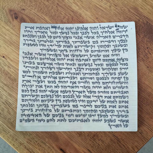 Kosher Mezuzah Scroll (Klaf)