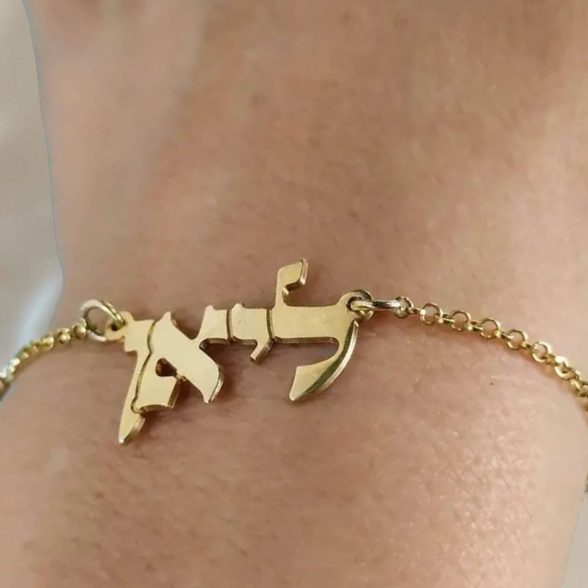 Bracelet prénom personnalisé | Or, argent ou or rose