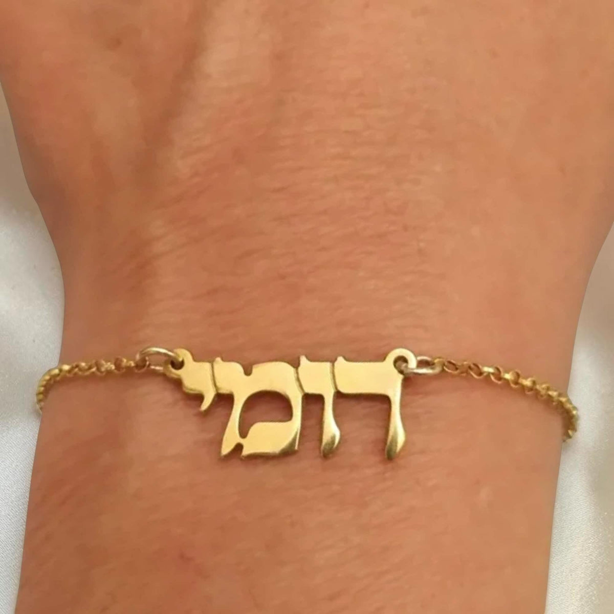 Bracelet prénom personnalisé | Or, argent ou or rose