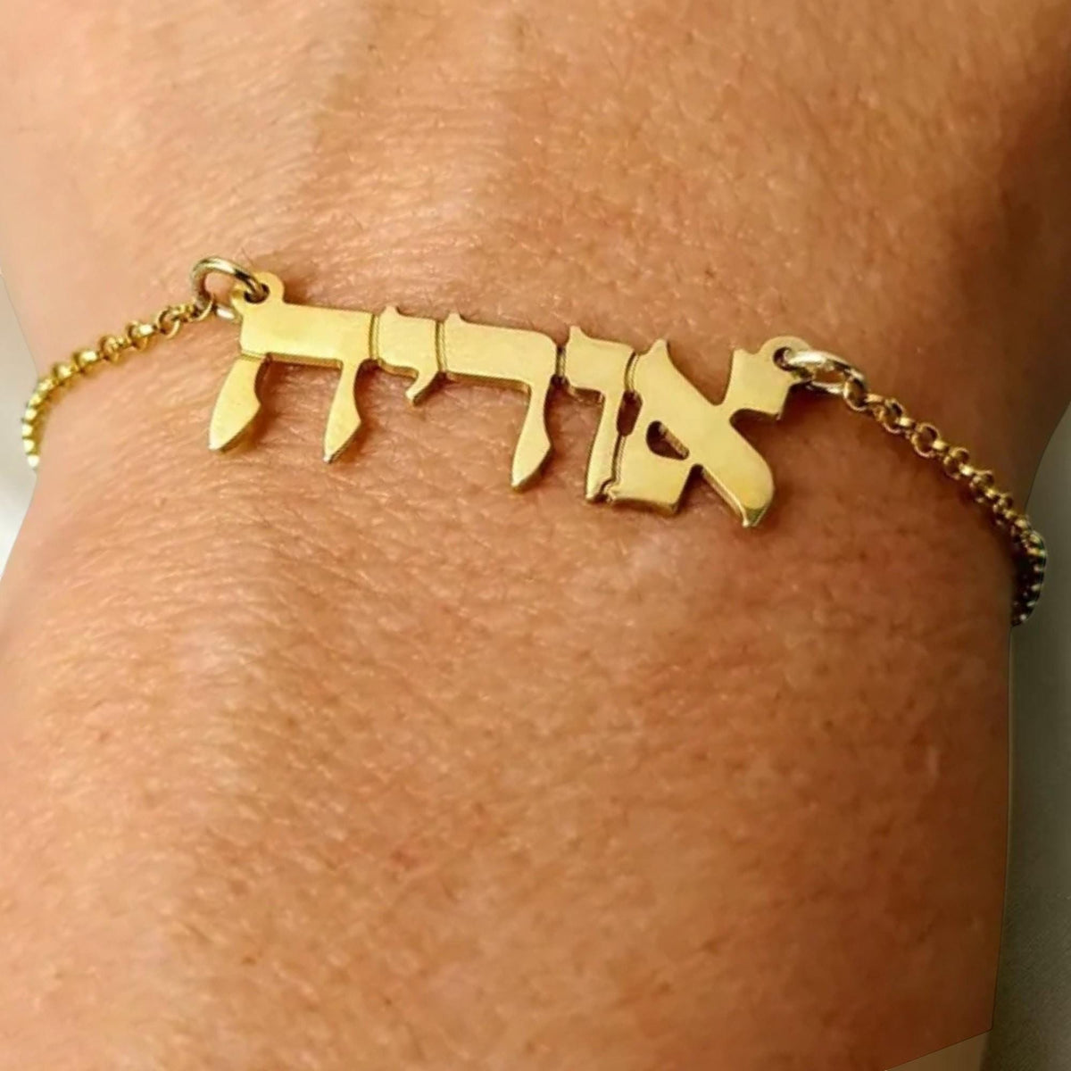 Bracelet prénom personnalisé | Or, argent ou or rose