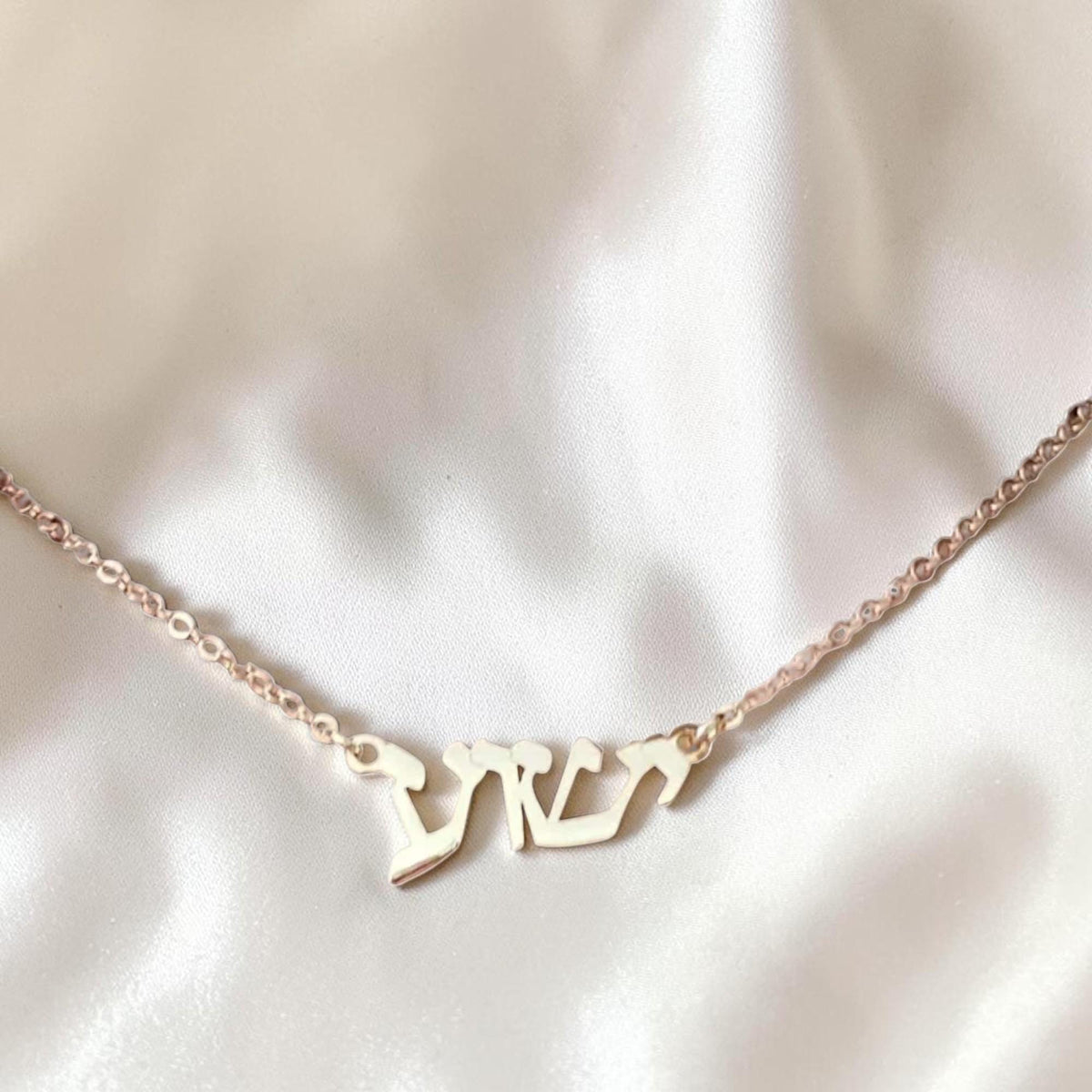 Bracelet prénom personnalisé | Or, argent ou or rose
