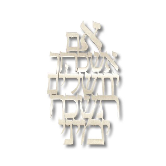 if i forget Jerusalem Stainless steel Design