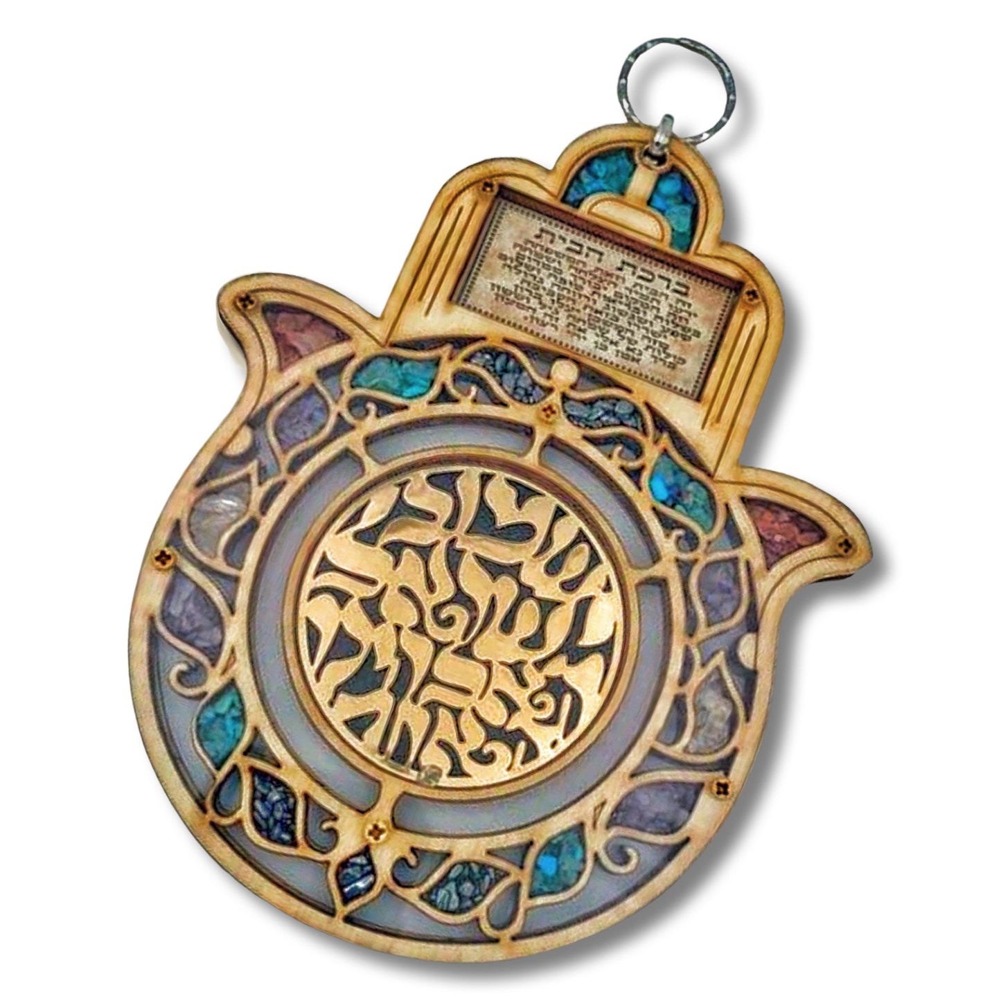 Wood Shema Israel Hamsa Home Blessing