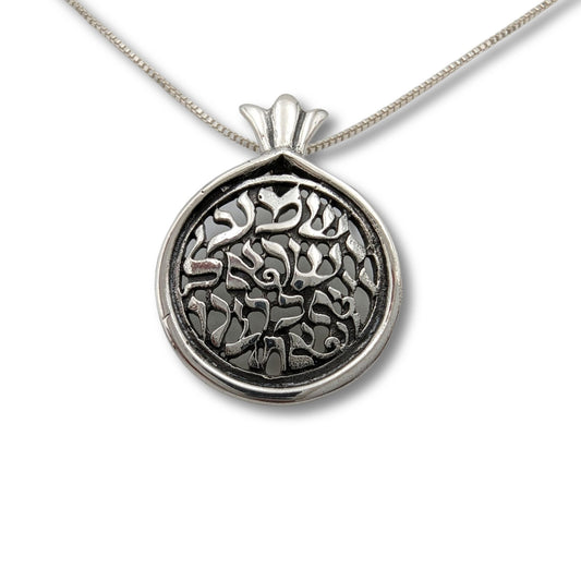 Shema Israel Sterling Silver pomegranate
