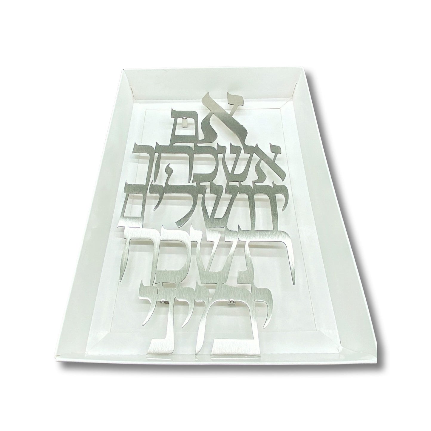 if i forget Jerusalem Stainless steel Design