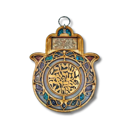 Wood Shema Israel Hamsa Home Blessing