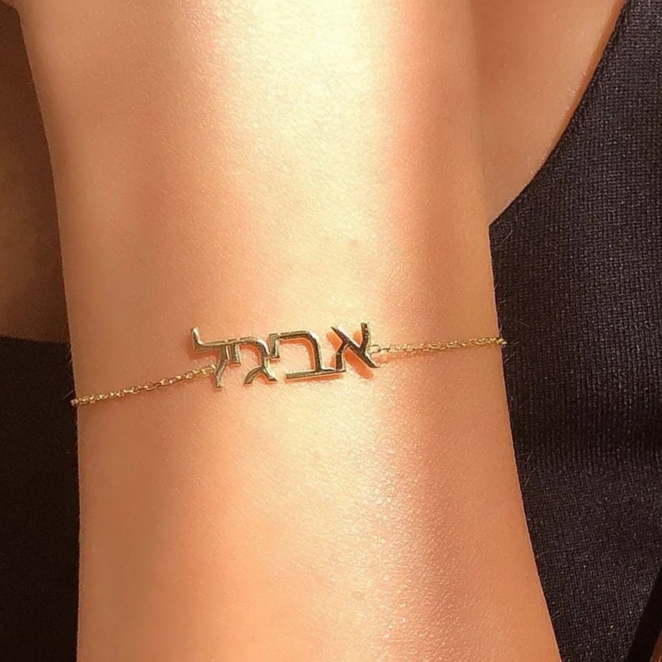 Personalized Name Bracelet