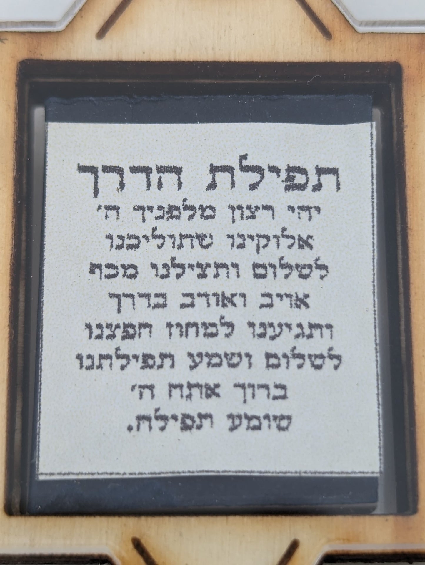 Star of David Wood and Gemstones Keychain